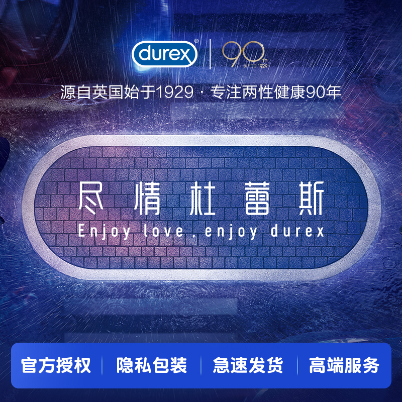 杜蕾斯避孕套狼牙棒震动阴茎套加长加粗假阳具男用品情趣变态tt - 图3