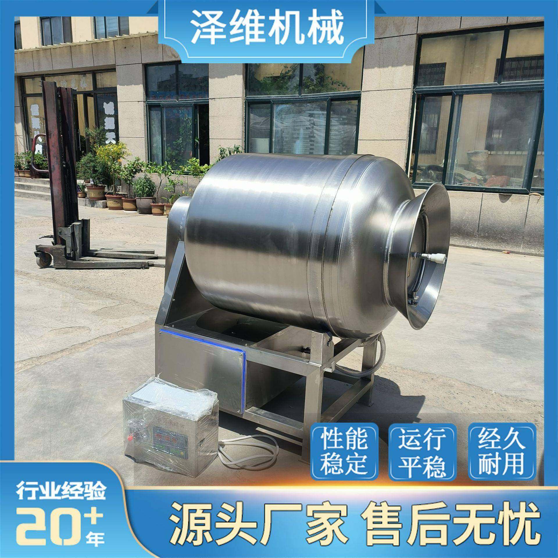 烧鸡烧肉真空滚揉机 全自动腊肉腊肠腌制入味机 预制菜深加工设备,淘宝优惠券,粉丝福利购,淘宝优惠卷