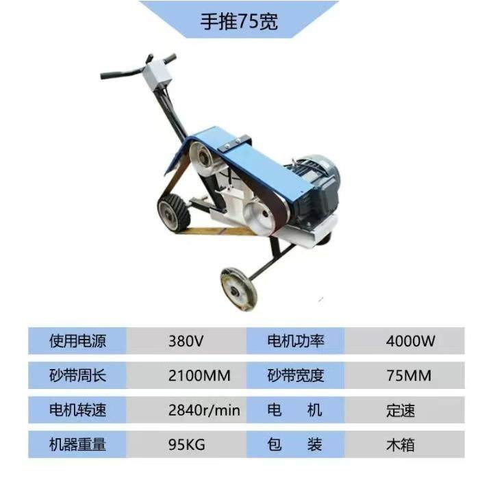 手推式砂带机钢板除锈内圆抛光金属钢板平面井盖焊缝罐体内打磨机,淘宝优惠券,粉丝福利购,淘宝优惠卷