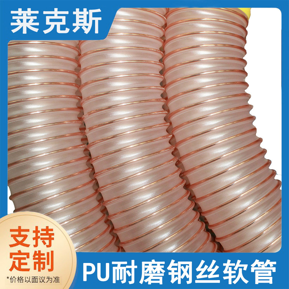厂家PU耐磨钢丝管内壁平滑钢丝管铝电行业粉尘吸尘软管防静电下料,淘宝优惠券,粉丝福利购,淘宝优惠卷