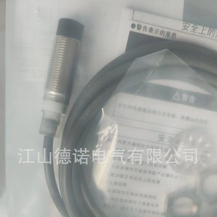 全新直流3线电感式接近开关E2EQ-X2B1D12 E2EQ-X2B212 质保一年,淘宝优惠券,粉丝福利购,淘宝优惠卷