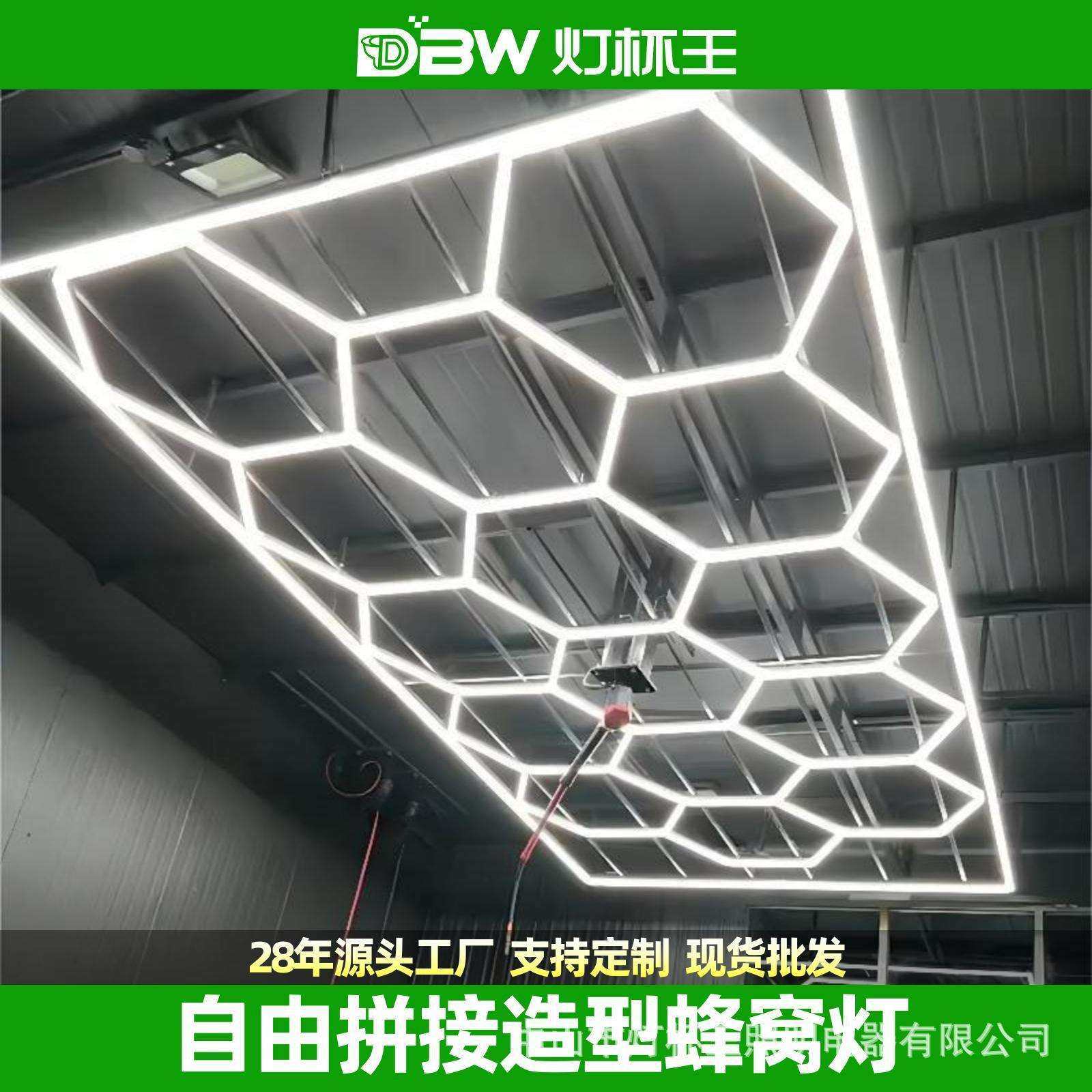 灯杯王洗车房六边形蜂窝前大灯led地下自助保养店铺节能防水防潮,淘宝优惠券,粉丝福利购,淘宝优惠卷