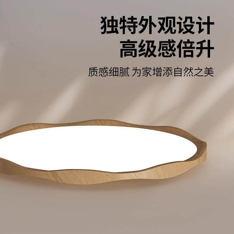 奶油风卧室吸顶灯走廊过道灯2025年新款原木色家用护眼卧室灯,淘宝优惠券,粉丝福利购,淘宝优惠卷