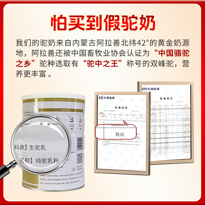 正宗纯骆驼奶粉 阿牧勒官方旗舰店官网 儿童孕妇中老年高钙奶粉