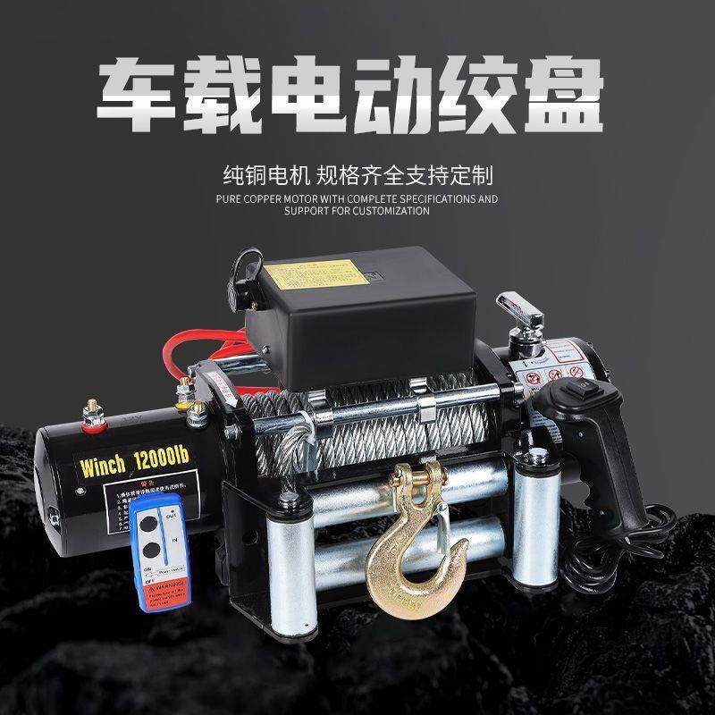【顺丰】电动绞盘车载吊机电动葫芦提升机搬货自救绞盘卷扬机,淘宝优惠券,粉丝福利购,淘宝优惠卷