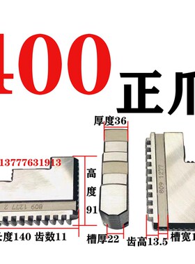 卡盘配件三爪脚配环球建华80/100/125/130/160/200/250/320/400