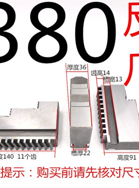 车床三爪四爪卡盘卡爪100 125 160 200 250 320 400正爪反爪爪脚