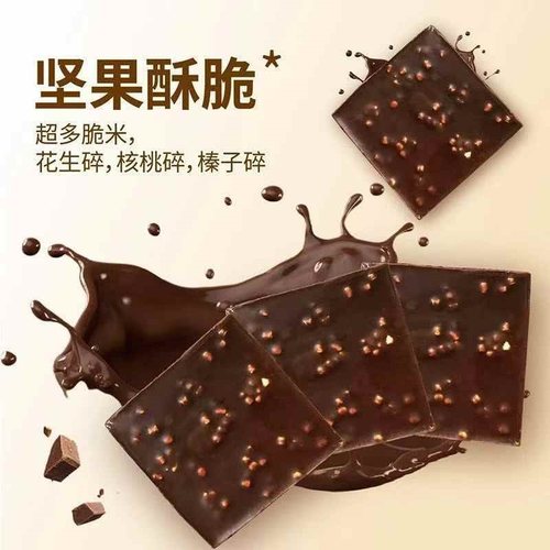 灵光坚果脆巧巧克力夹心榛子黑巧克力味宿舍充饥解馋甜点休闲零食 - 图2