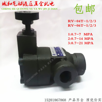RV-04T-1 2 3 RV-06T RV-10T hydraulic pilot-type control overflow tubular pressure-regulating valve