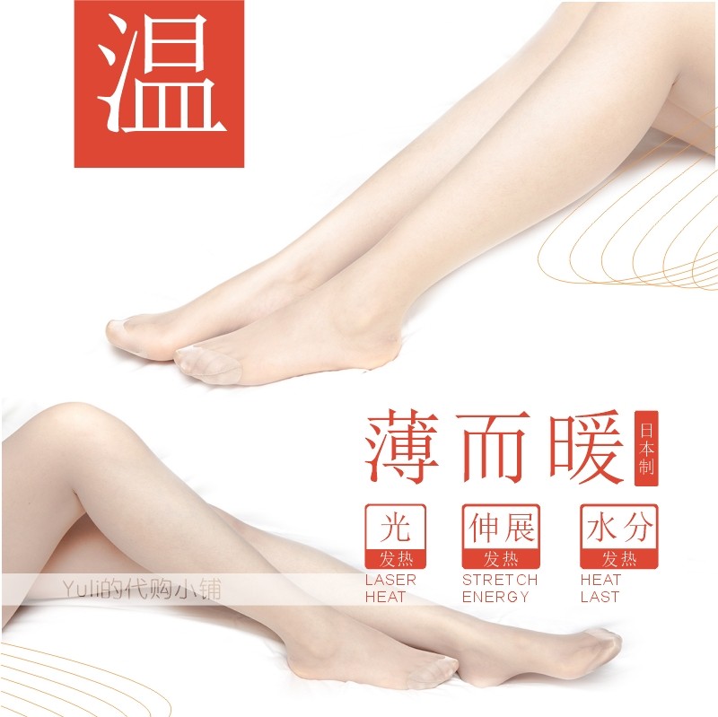 ATSUGI日本厚木温感发热丝袜秋薄款发热连裤肤色隐形显瘦光腿神器,淘宝优惠券,粉丝福利购,淘宝优惠卷
