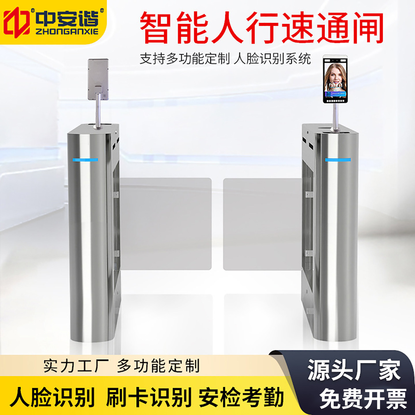 Gate pedestrian passage gate swing gate three-roller gate wing gate