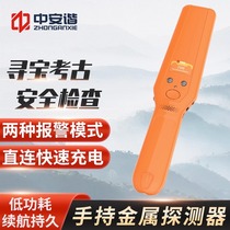 ZhongAn Harmony 520 Handheld metal detector Non-ferrous Metal Detection Factory Examination of subway train station security bar