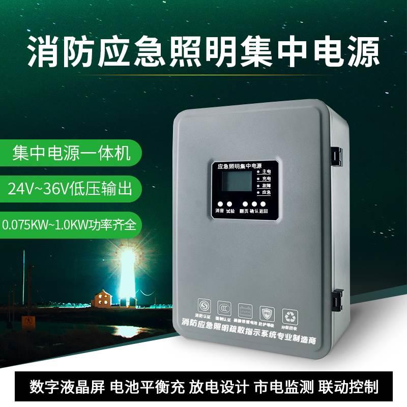 新疆包邮EPS消防应急照明集中电源a型配电箱300W500W灯具控制分配