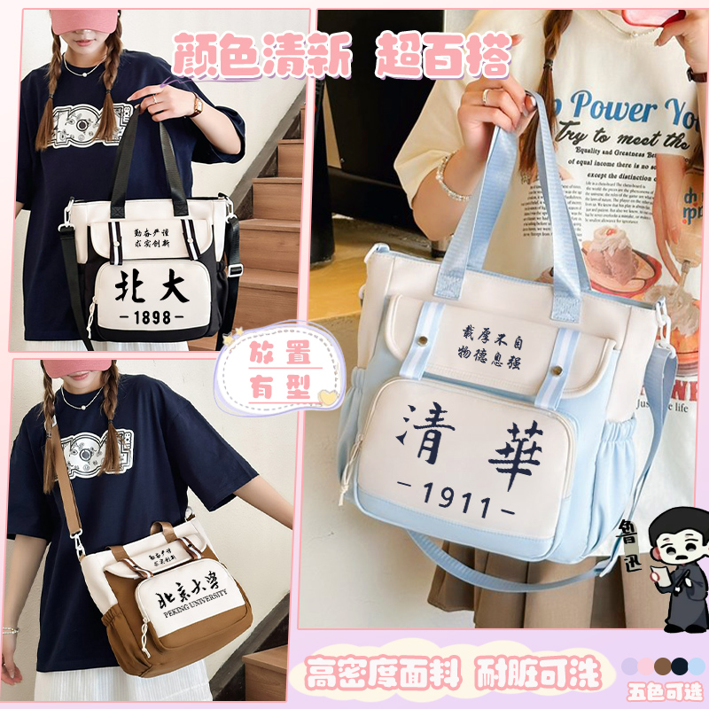 名校新款单肩包简约百搭初高中学生大容量斜跨包男女孩作业收纳袋