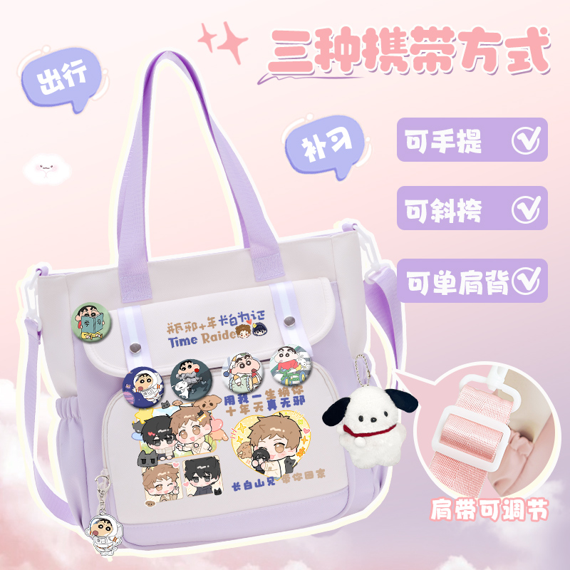 盗墓笔记小学生斜挎包帆布袋卡通手提袋初高中小学生单肩包补习袋