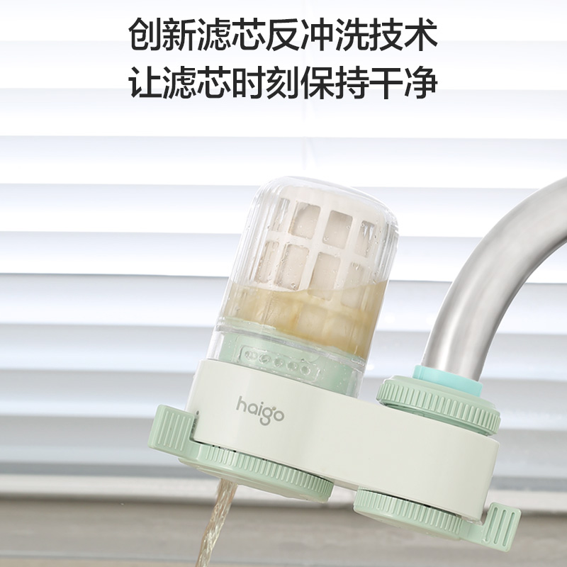 haigo净水器水龙头过滤器家用直饮水前置自来水滤水器厨房净化器 - 图0