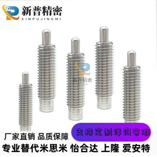 PJLSW/PJLW/PJHW/PJXW3/4/5/6/8/10弹簧锁销不锈钢定位珠弹簧柱塞 - 图2
