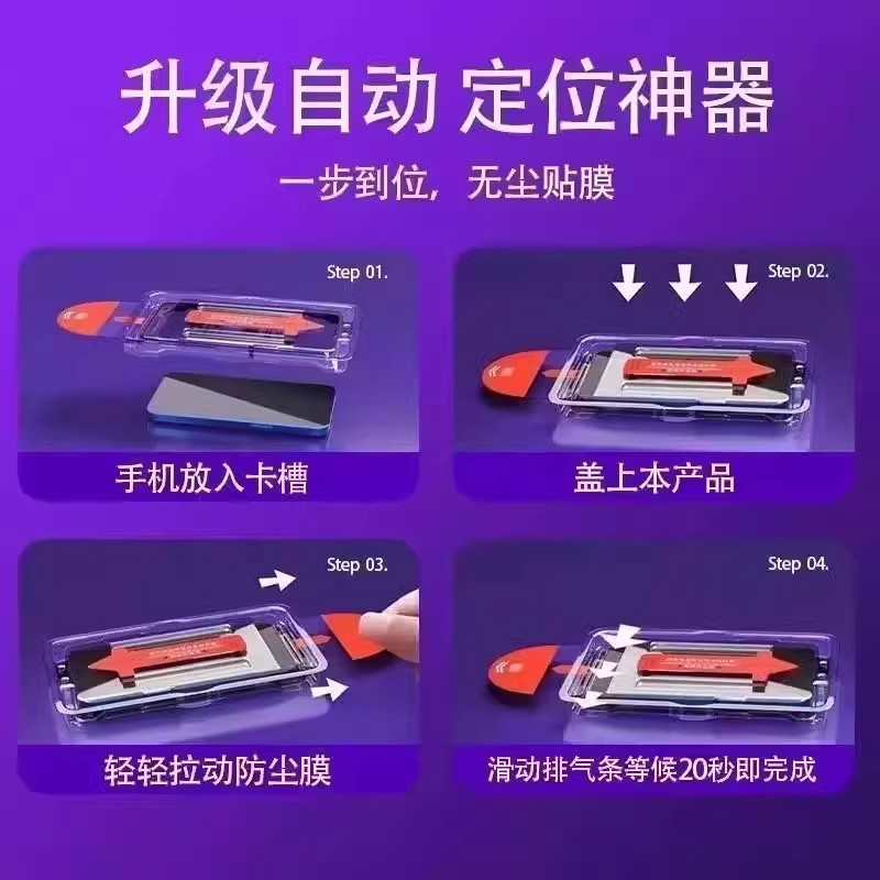 【下单立减50】适用苹果16/15/14/13/12防窥钢化膜11promax无尘舱Xs/XR无孔QC - 图2