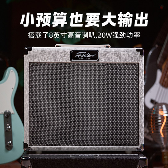 FOALS电吉他音箱FW20/10新手入门练习排练演出室内演奏音响家用