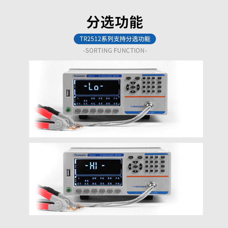 Tronovo埃用TR2512/2512A高精度直流低电阻测试仪四端测试欧姆计 - 图1