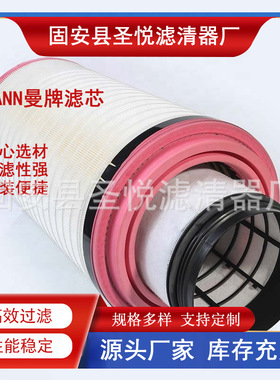 互换C301330MANN-FILTER(曼牌滤清器)空滤空气过滤器装载机空滤