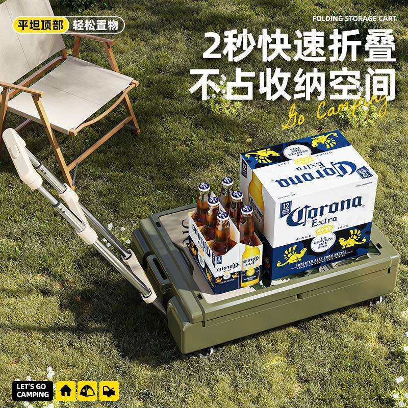 露营收纳箱小推车后备箱整理野营野餐露营车可折叠户外储物拉杆箱,淘宝优惠券,粉丝福利购,淘宝优惠卷