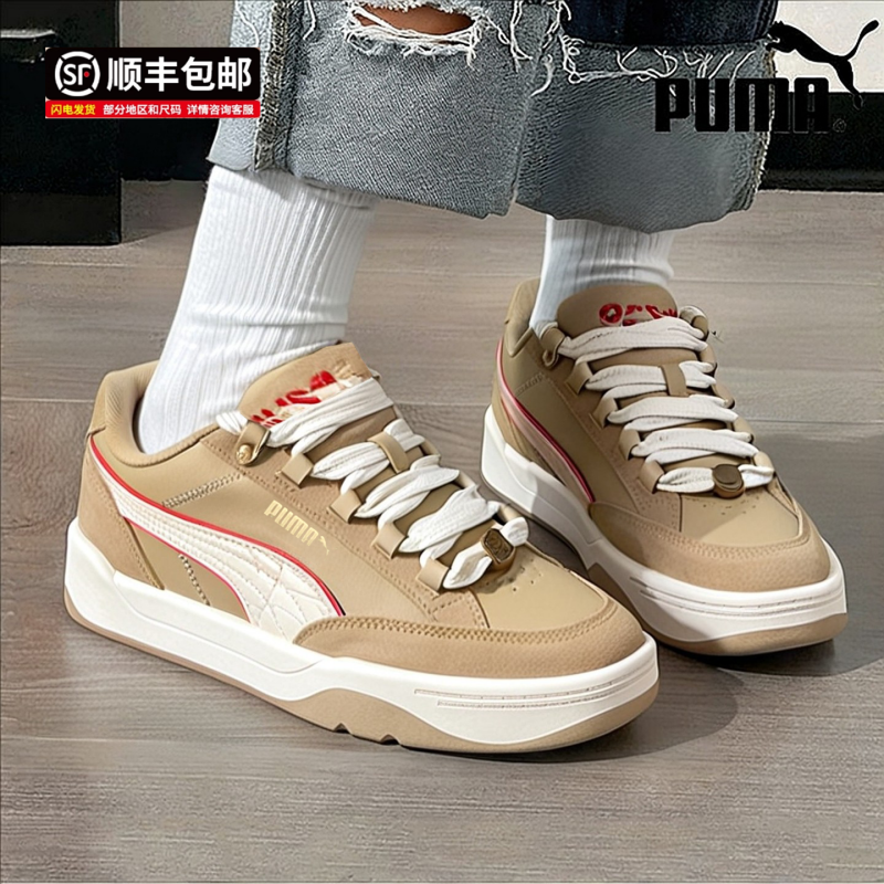 PUMA彪马马年男女鞋26春运动鞋复古Park低帮板鞋休闲本命年面包鞋,淘宝优惠券,粉丝福利购,淘宝优惠卷