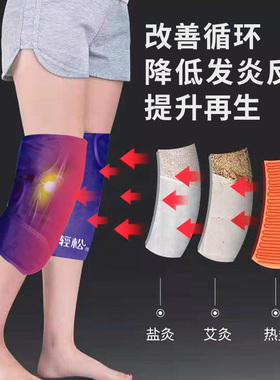 电加热护膝保暖老寒腿膝盖关节盐袋疼痛艾草护腿热敷包艾灸理疗袋