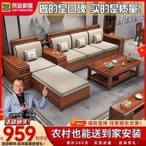 Golden Silk Hupeach Wood Sofa Solid Wood New Chinese Style Combined Clear Cabin Guest Hall Furniture Winter And Summer Dual-use with storage sofa