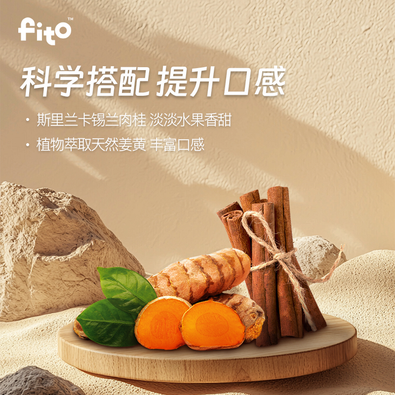FITO燃咖啡官方旗舰锡兰肉桂姜黄黑咖啡0蔗糖冻干咖啡粉美式咖啡
