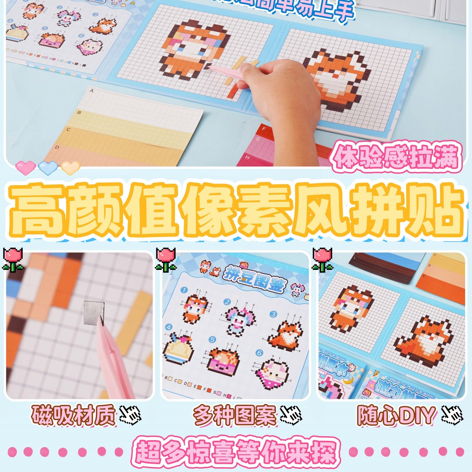 磁力拼豆本超多拼豆图纸手工DIY玩具免裁剪反复贴儿童益智玩具本,淘宝优惠券,粉丝福利购,淘宝优惠卷