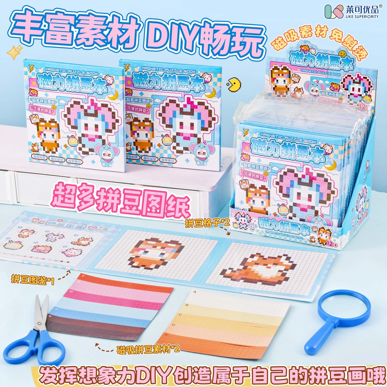 磁力拼豆本超多拼豆图纸手工DIY玩具免裁剪反复贴儿童益智玩具本,淘宝优惠券,粉丝福利购,淘宝优惠卷