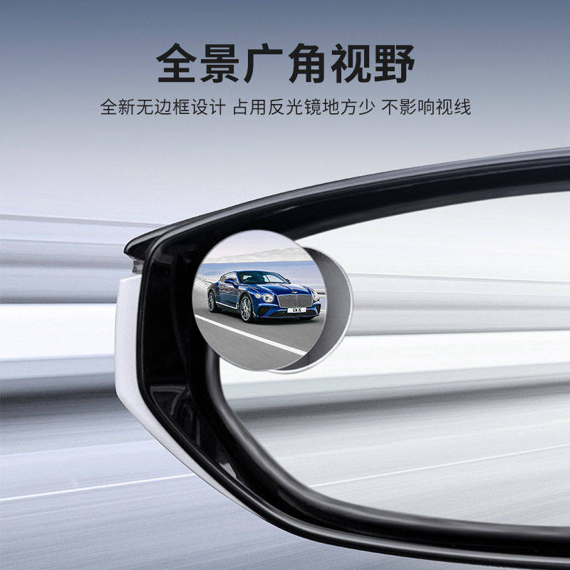 汽车后视镜小圆镜盲区倒车超清辅助反光镜子360度全景广角吸盘式,淘宝优惠券,粉丝福利购,淘宝优惠卷