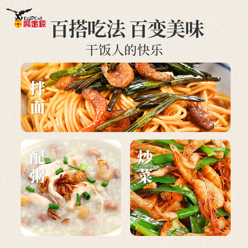 鹰金钱小虾米拌饭拌面180g虾米酱搭配火锅蘸料即食海虾仔海鲜酱,淘宝优惠券,粉丝福利购,淘宝优惠卷