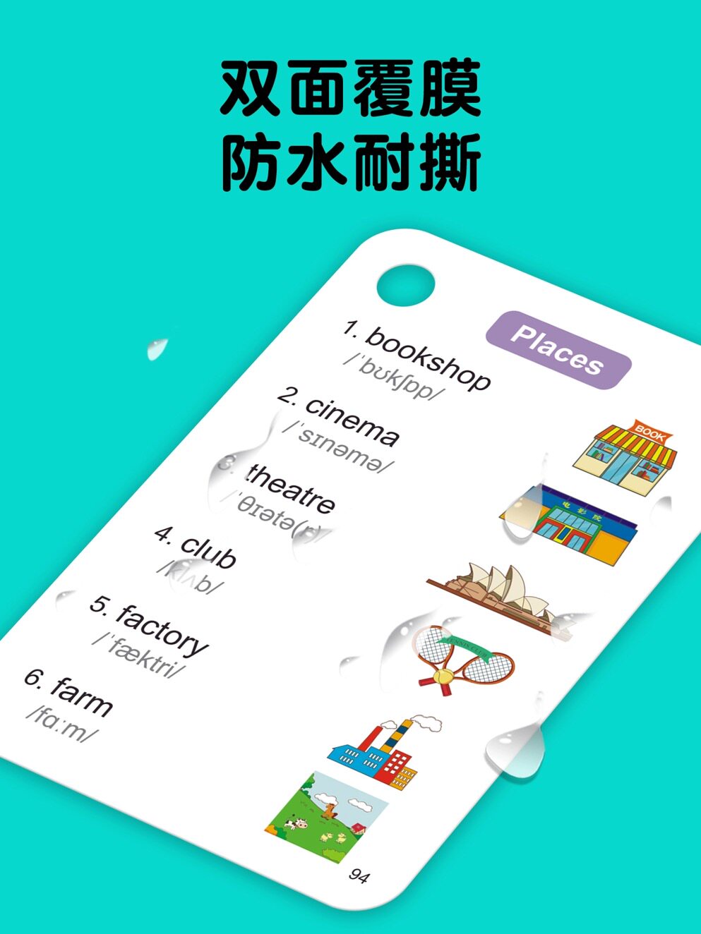 小学英语单词卡片1200词汇一二三年级上下册高频单词记背诵神器幼儿小学常见常用1200英语单词彩图汉语翻译音标词性