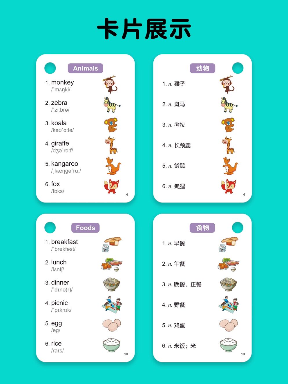 小学英语单词卡片1200词汇一二三年级上下册高频单词记背诵神器幼儿小学常见常用1200英语单词彩图汉语翻译音标词性