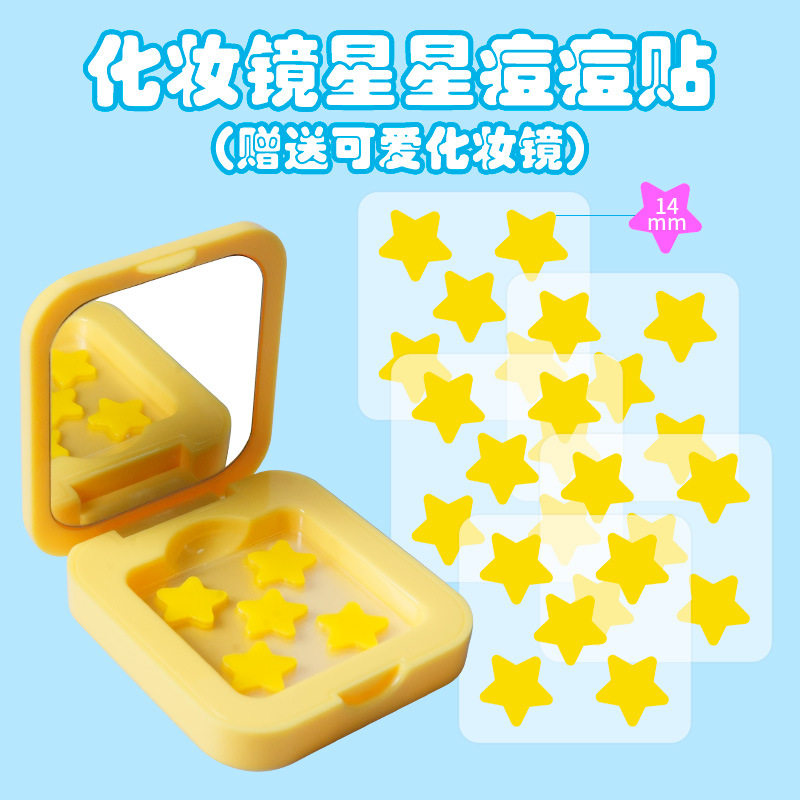 博创科60贴星星痘痘贴遮瑕祛痘贴舒缓可上妆抗痘贴轻薄日夜透气,淘宝优惠券,粉丝福利购,淘宝优惠卷