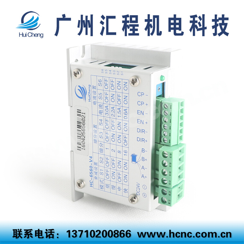 42HC2P64PL42T005B减速步进电机加HC-6560-V4驱动器加24V3A电源 - 图2