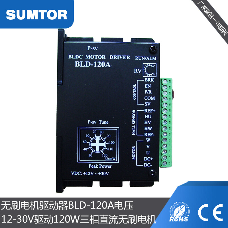 BLD-120A三相直流无刷电机驱动器BLD-70三拓BLD-300B通用款24V48V - 图2