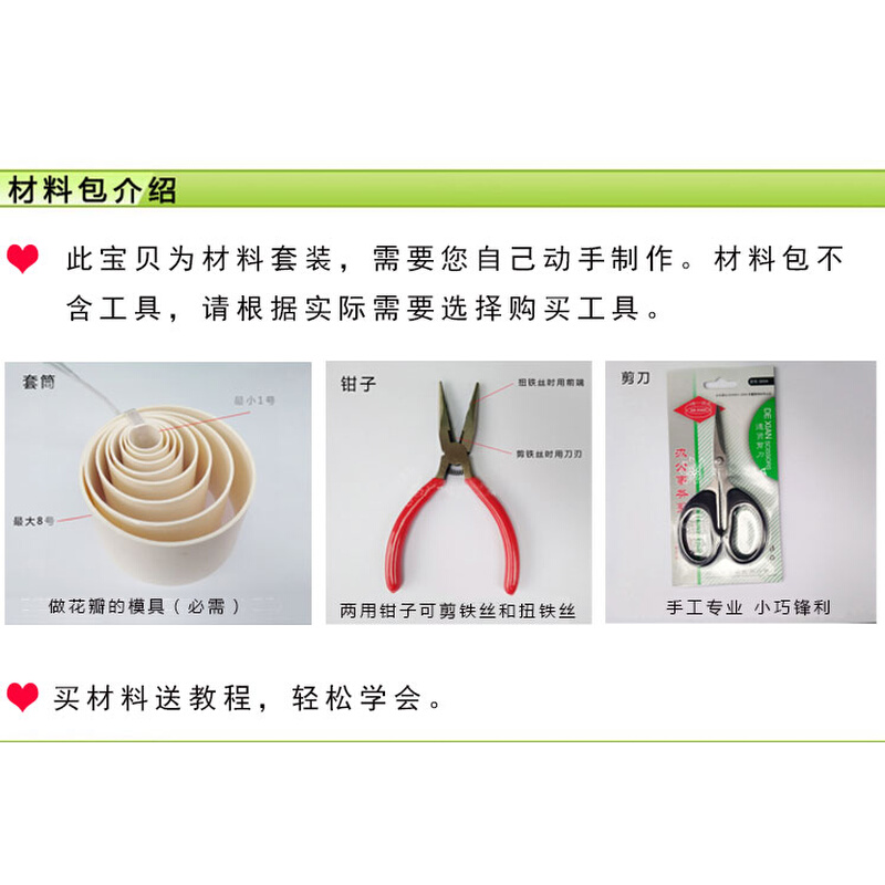 淘花缘丝网花材料包邮丝袜花材料套装手工DIY洋水仙材料包