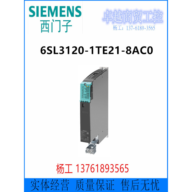 6SL3120-2TE21-0AD0双轴电机模块 输入600V DC输出3AC 400V,9A/9A - 图3