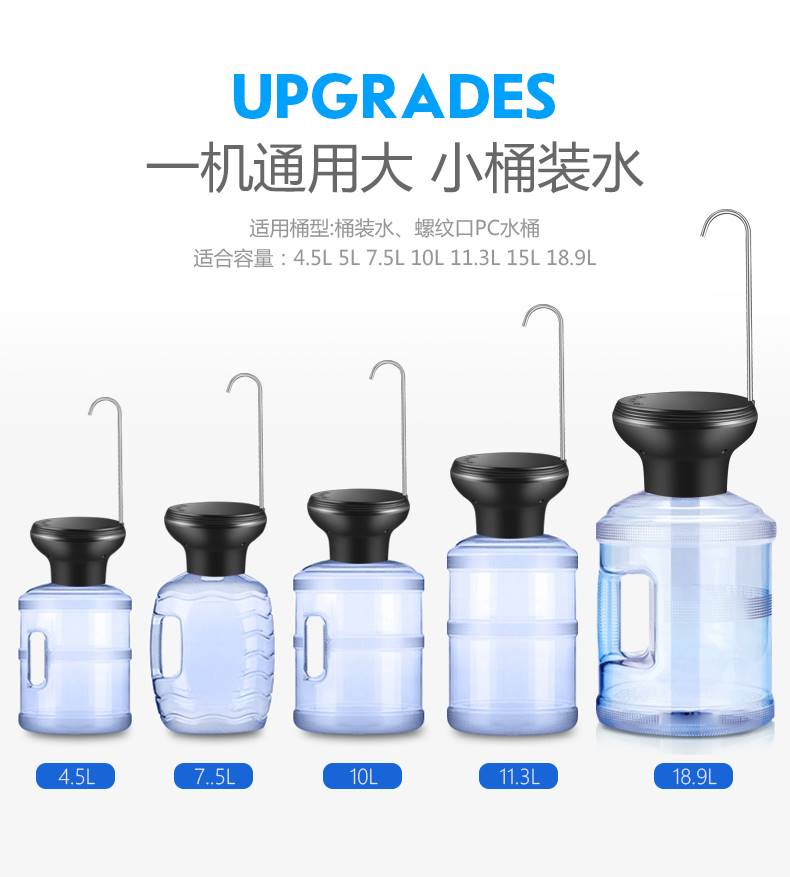 桶装水抽水器压水器定时自动上水茶具抽水泵纯净水桶电动抽水器 - 图3