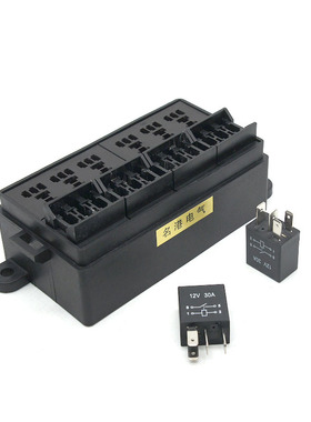 汽车保险盒12V24V30A电磁继电器控制 房车线路改装多路保险丝盒