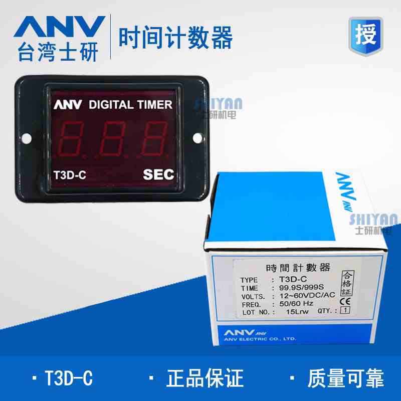 士研ANV 多功能数位式计时器 T4DL 12-60VDC/AC 100-240VAC - 图0