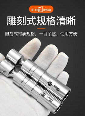 华丰巨箭汽车火花塞套筒 14mm16mm 带磁性万向火花塞扳手拆卸工具
