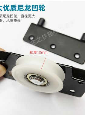 衣柜整体橱柜趟门轮移门轮拉门实木板重型凹轮滑轮轴承尼龙优质静