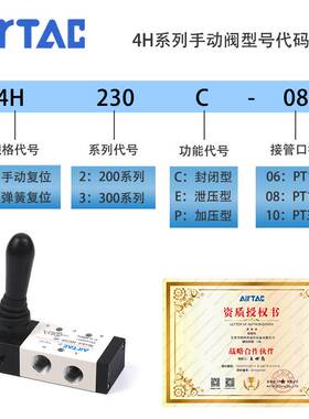 原装亚德客4H210-08 4H310-10 4H410手动阀二位五通控制换向阀