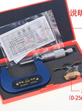 桂林桂量外径千分尺0-25-300微米高精度0.001螺旋测微仪器量