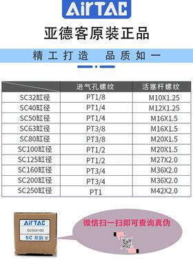 原装亚德客SC40X25X50X75X100X125X150X175X200X225X250标准气缸