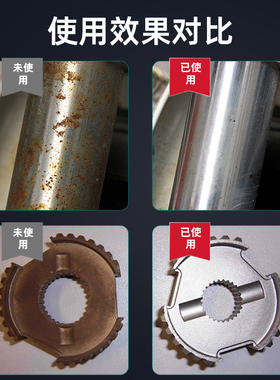 钢铁除锈剂抗氧化金属钢筋铸铁铝合金螺丝螺栓高浓度除锈松锈